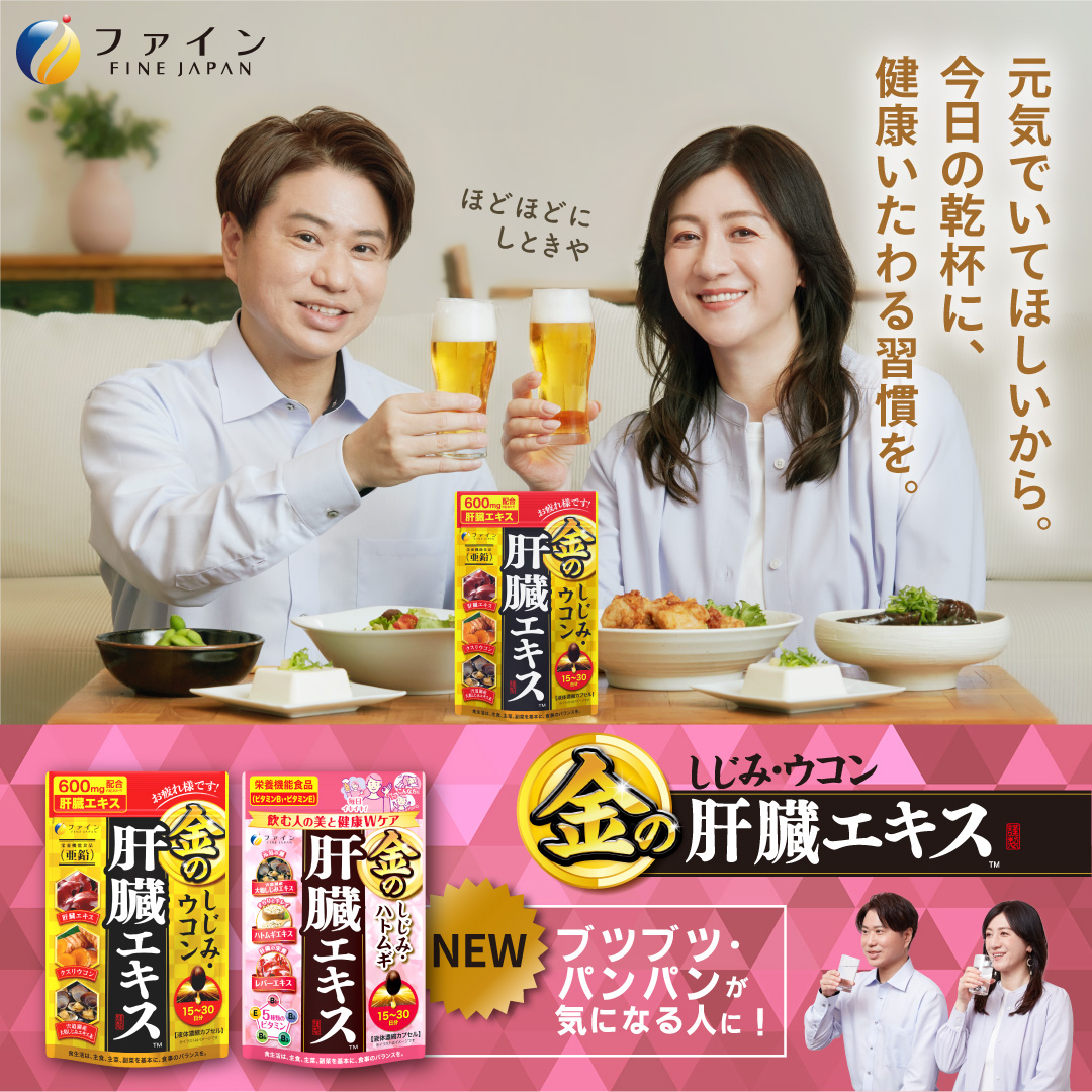 ファインオンラインショップ